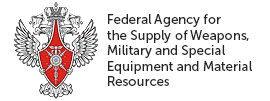 Federal Agency for the Supply of Weapons, Military and Special Equipment and Material Resources